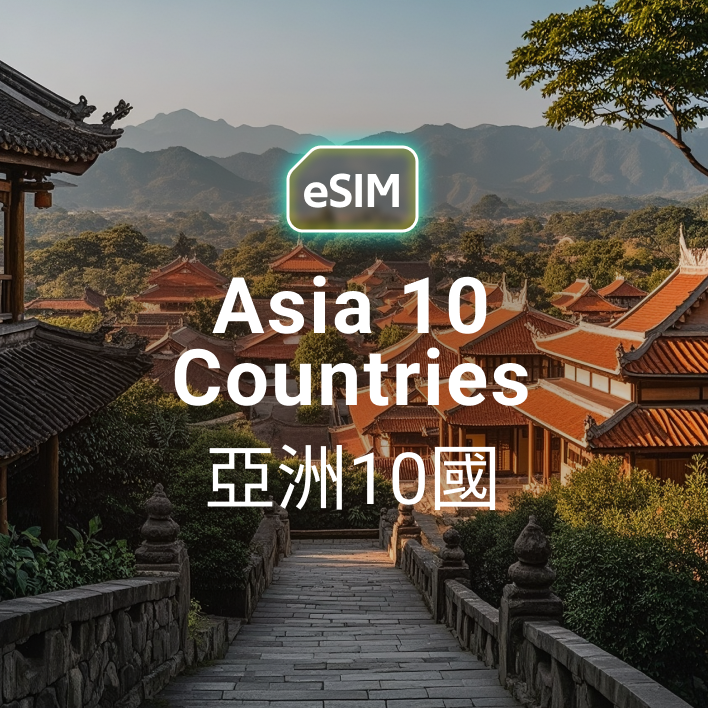 亞洲 10 國(Tik Tok) eSIM