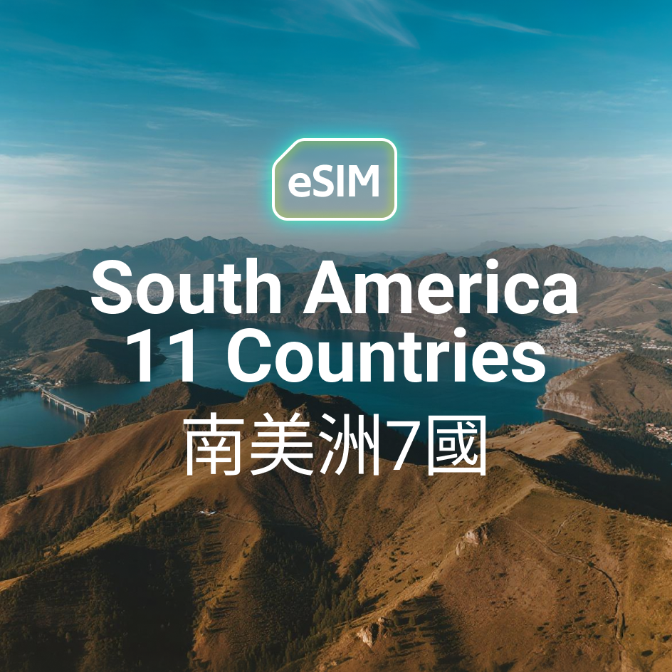 南美洲 7 國 eSIM