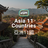 亞洲 11 國 eSIM