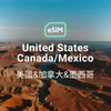 美加墨 eSIM